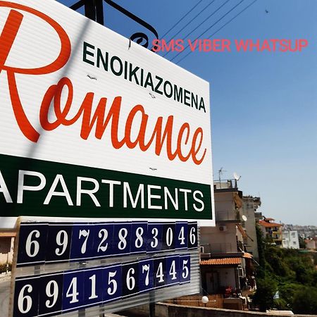 The Romance # 03 Kavala Exterior photo